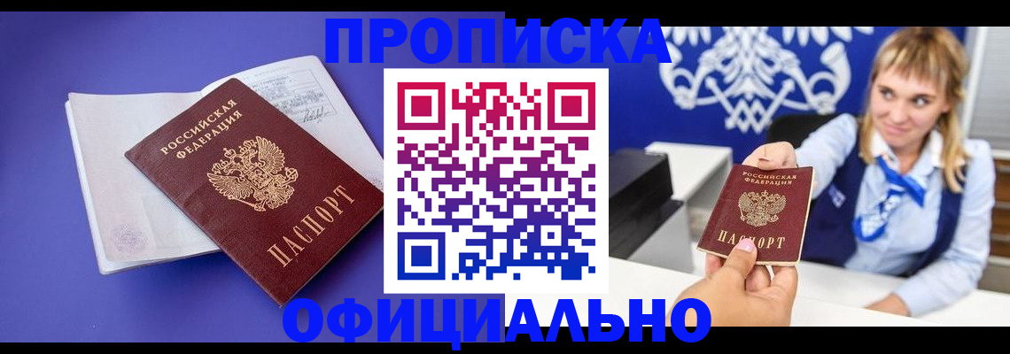 временная регистрация 2025 в Судаке