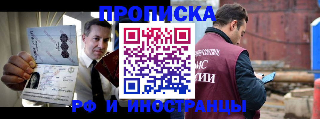 временная регистрация для всех в Судаке