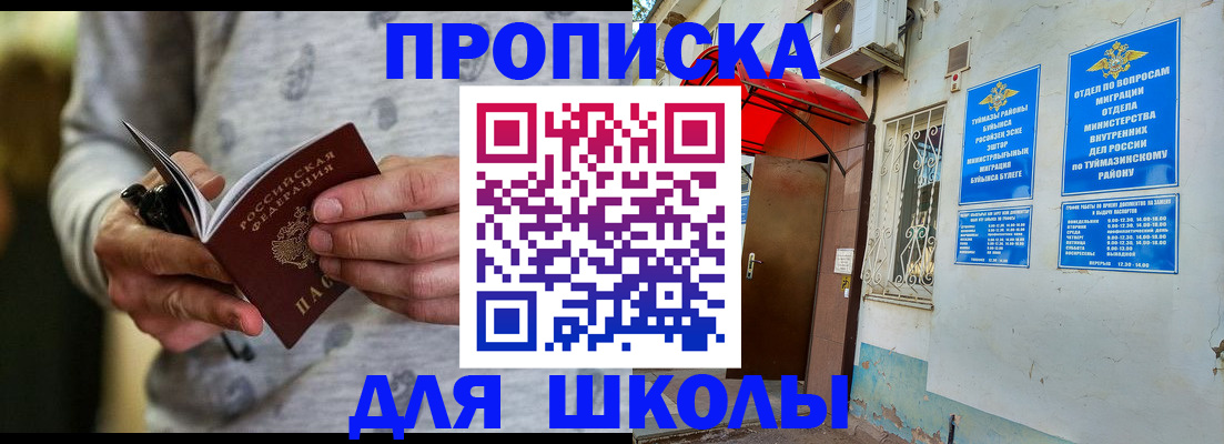 временная регистрация для всех в Судаке